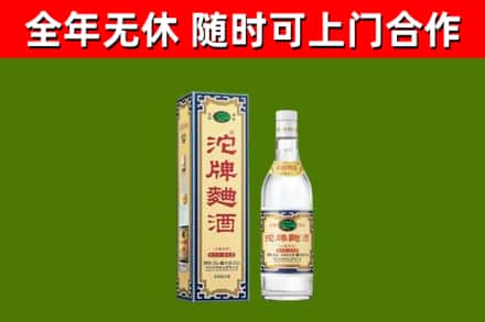 呼伦贝尔回收沱牌曲酒